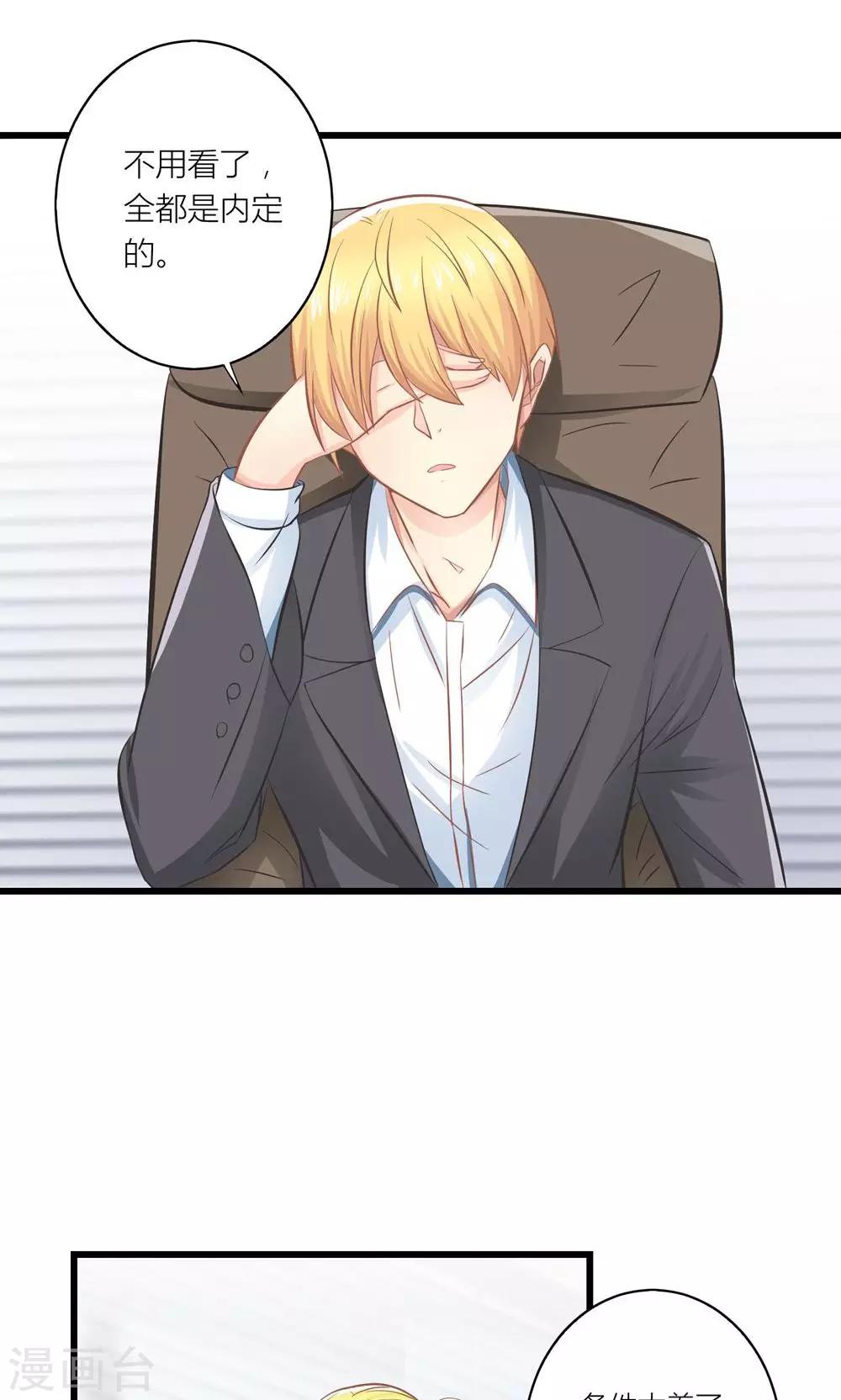 第16话 被委以重任12