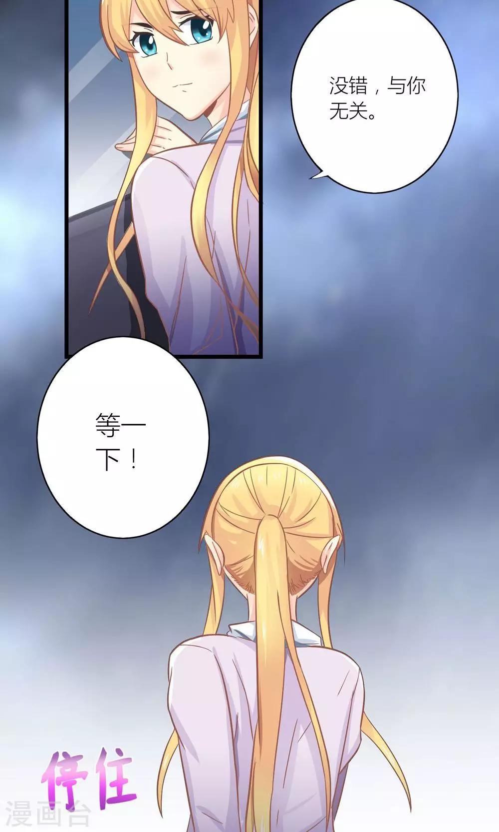 第17话 暴雨被赶走9