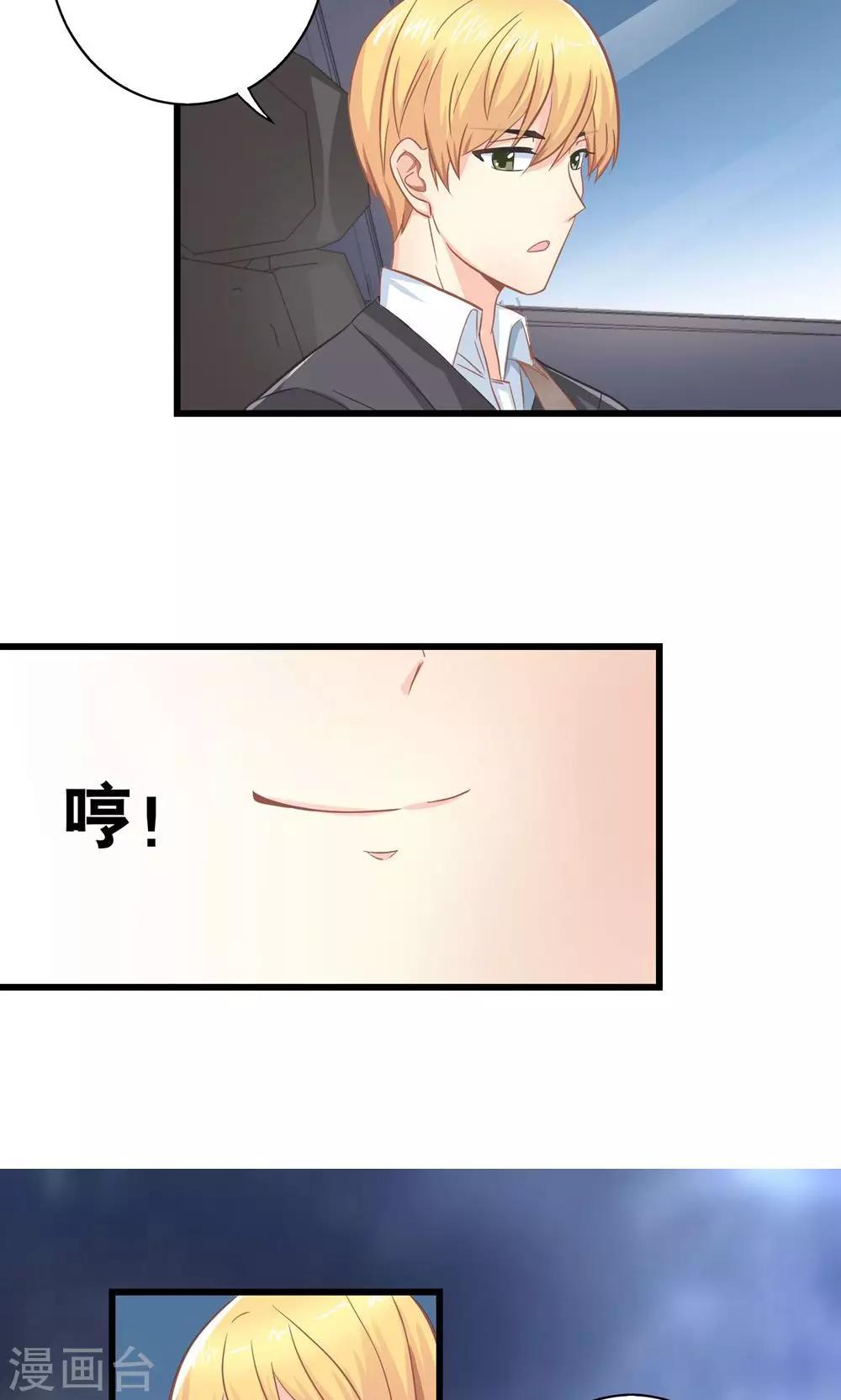 第17话 暴雨被赶走8