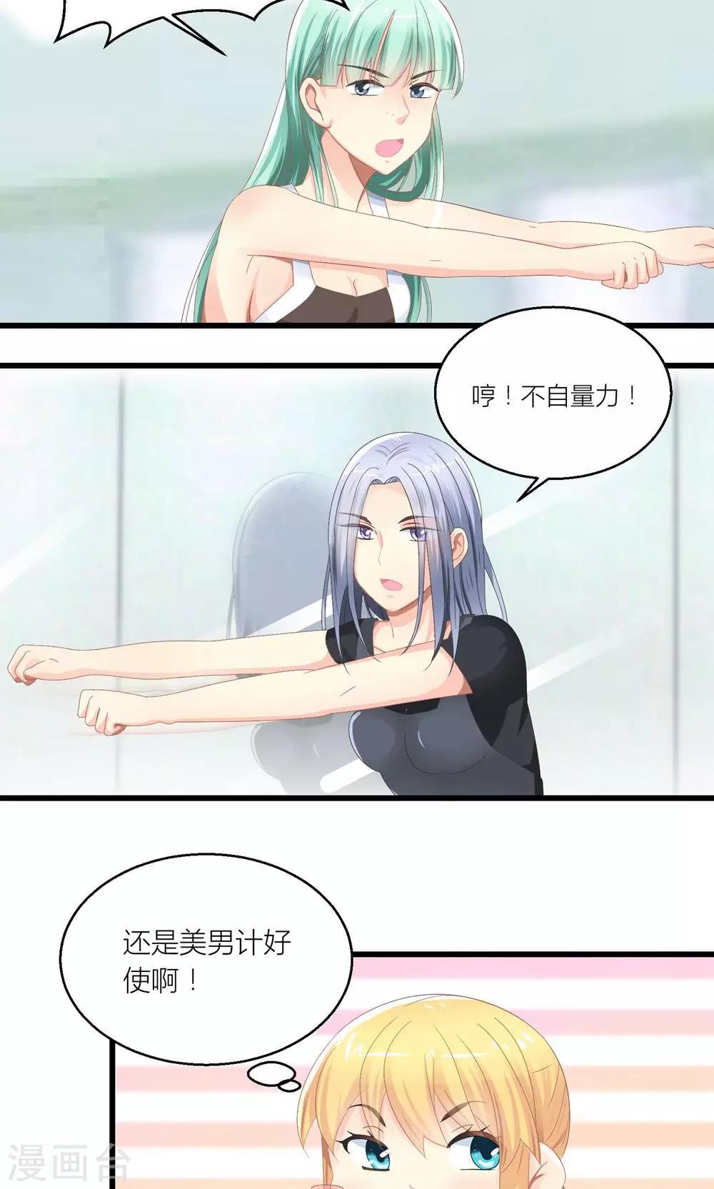 第27话 原来总裁会鉴婊5