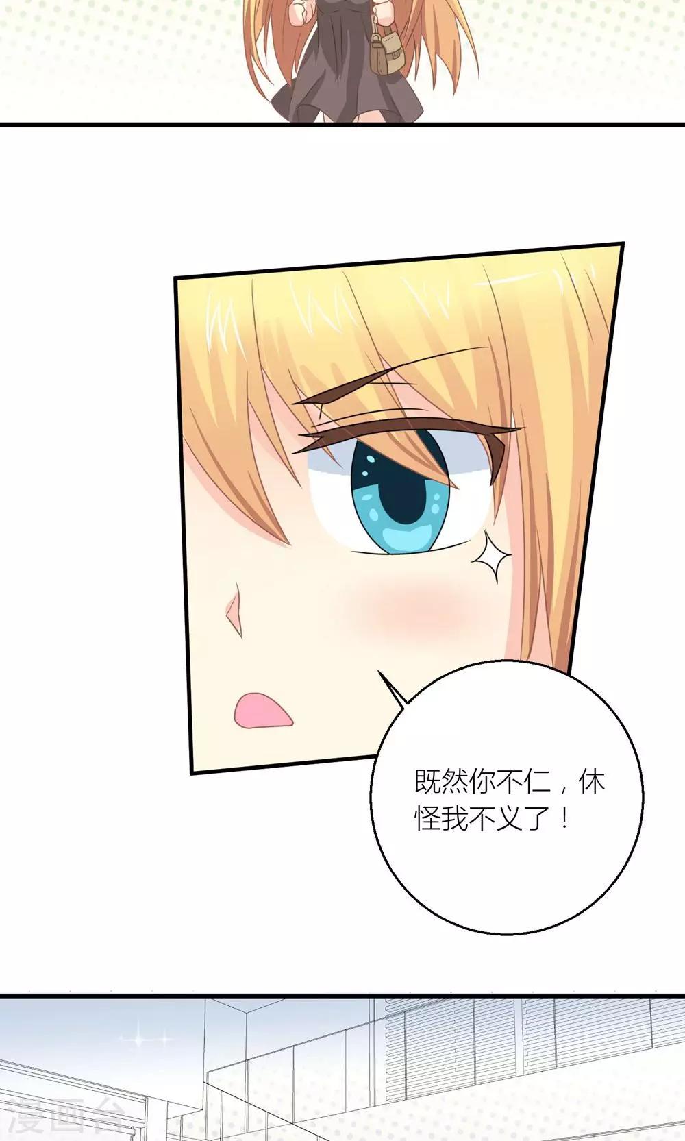 第31话 总裁监视我11