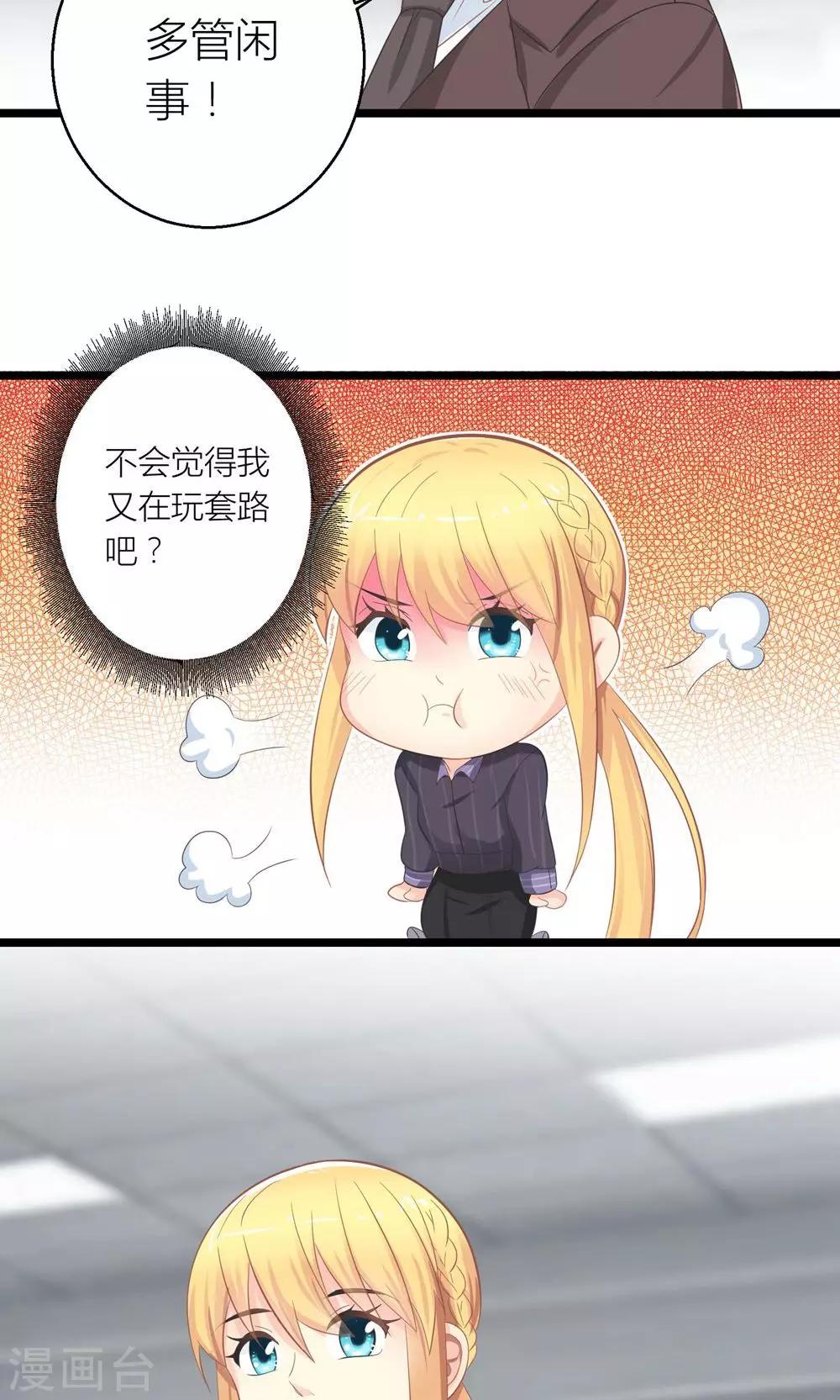 第25话 与叶祠亲密接触12