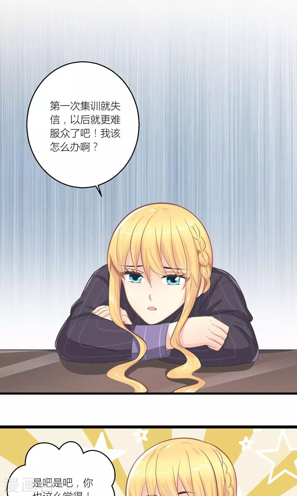 第24话 总裁就是不配合12