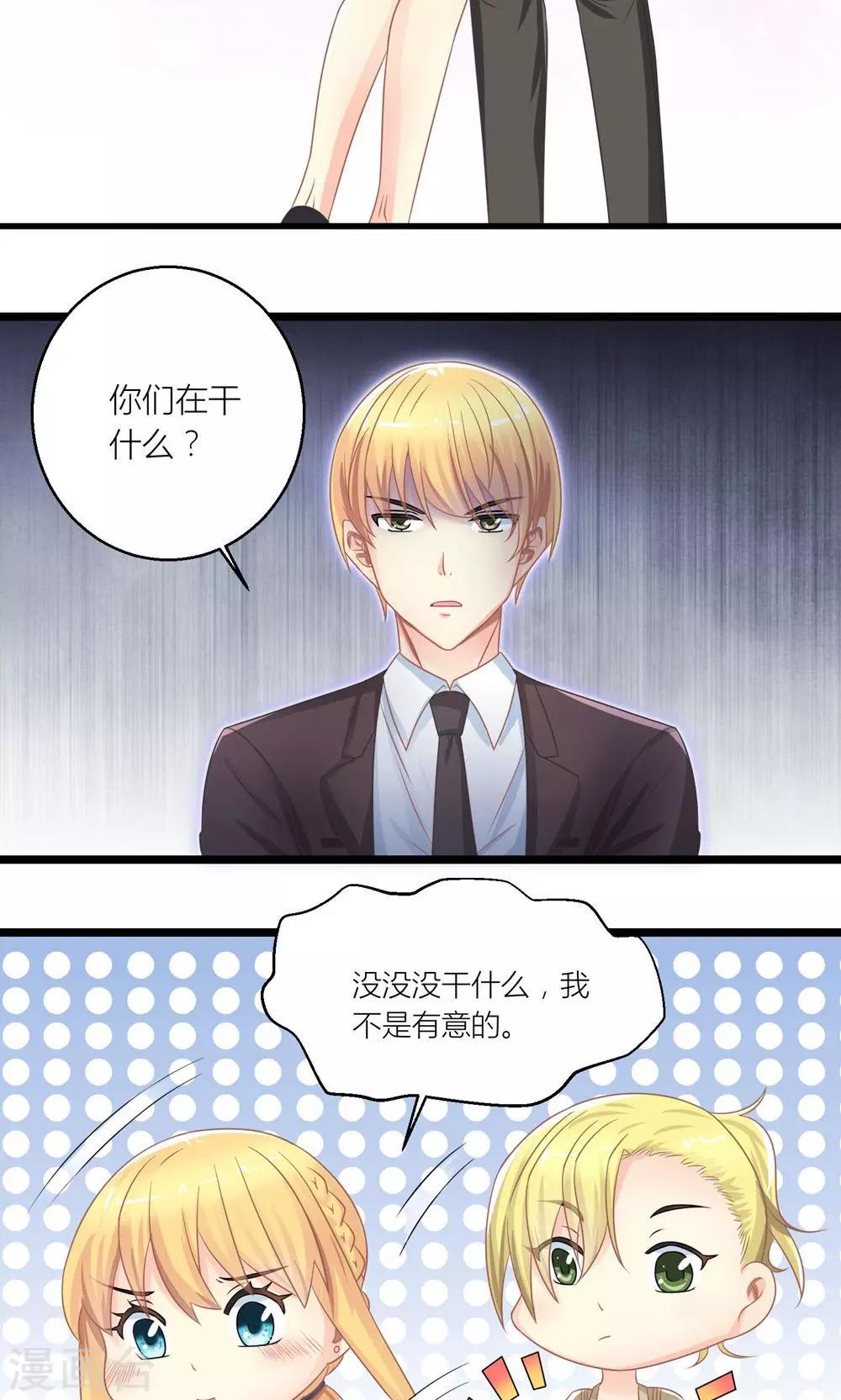第25话 与叶祠亲密接触9