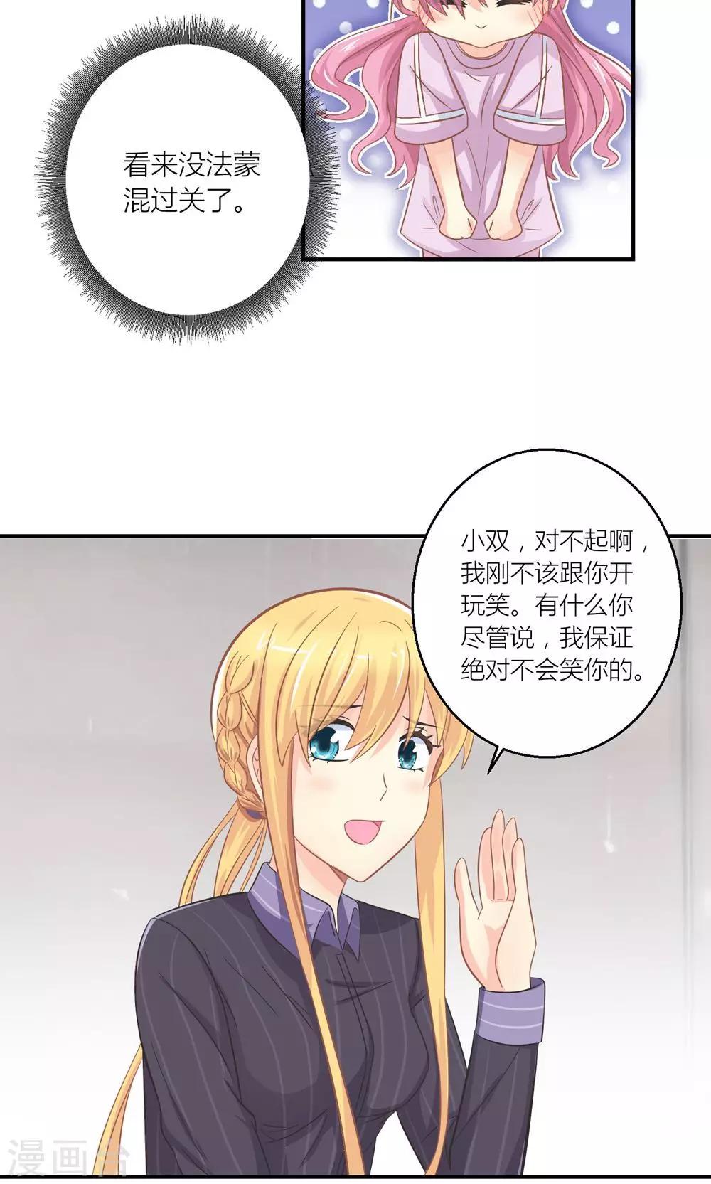 第23话 第一次培训失败6