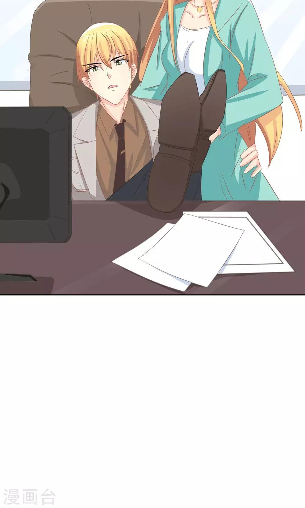 第7话 被利用迷惑薛副总8