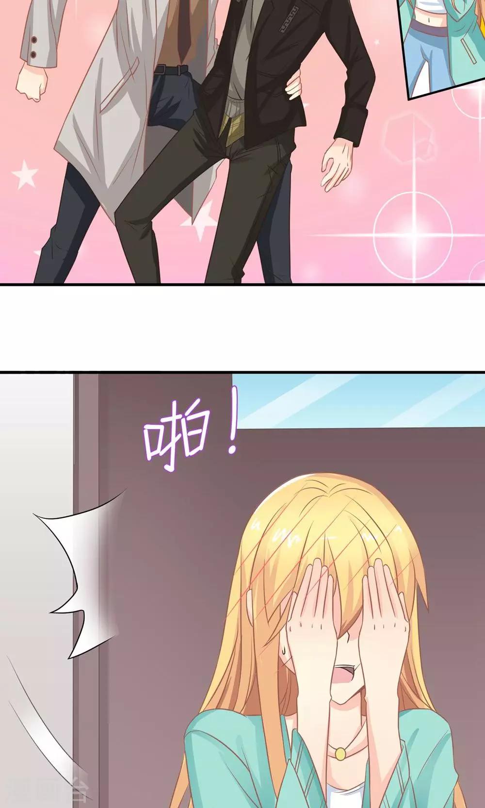 第9话 和总裁谈条件3