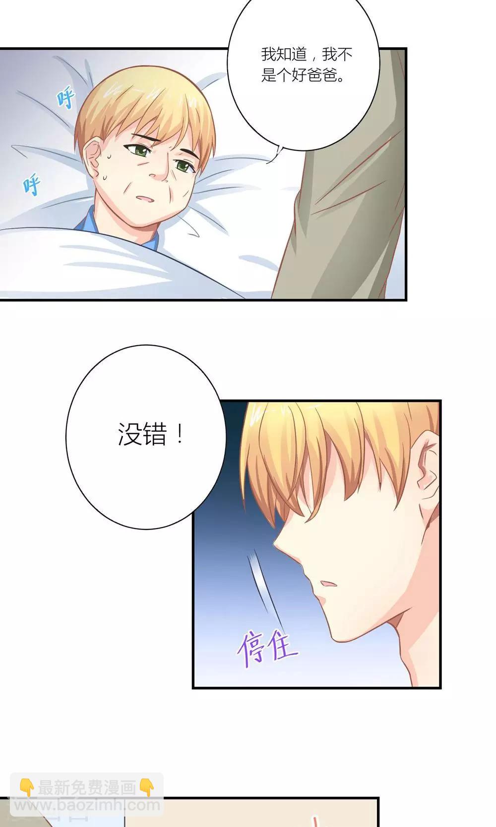 第11话 总裁让她滚9