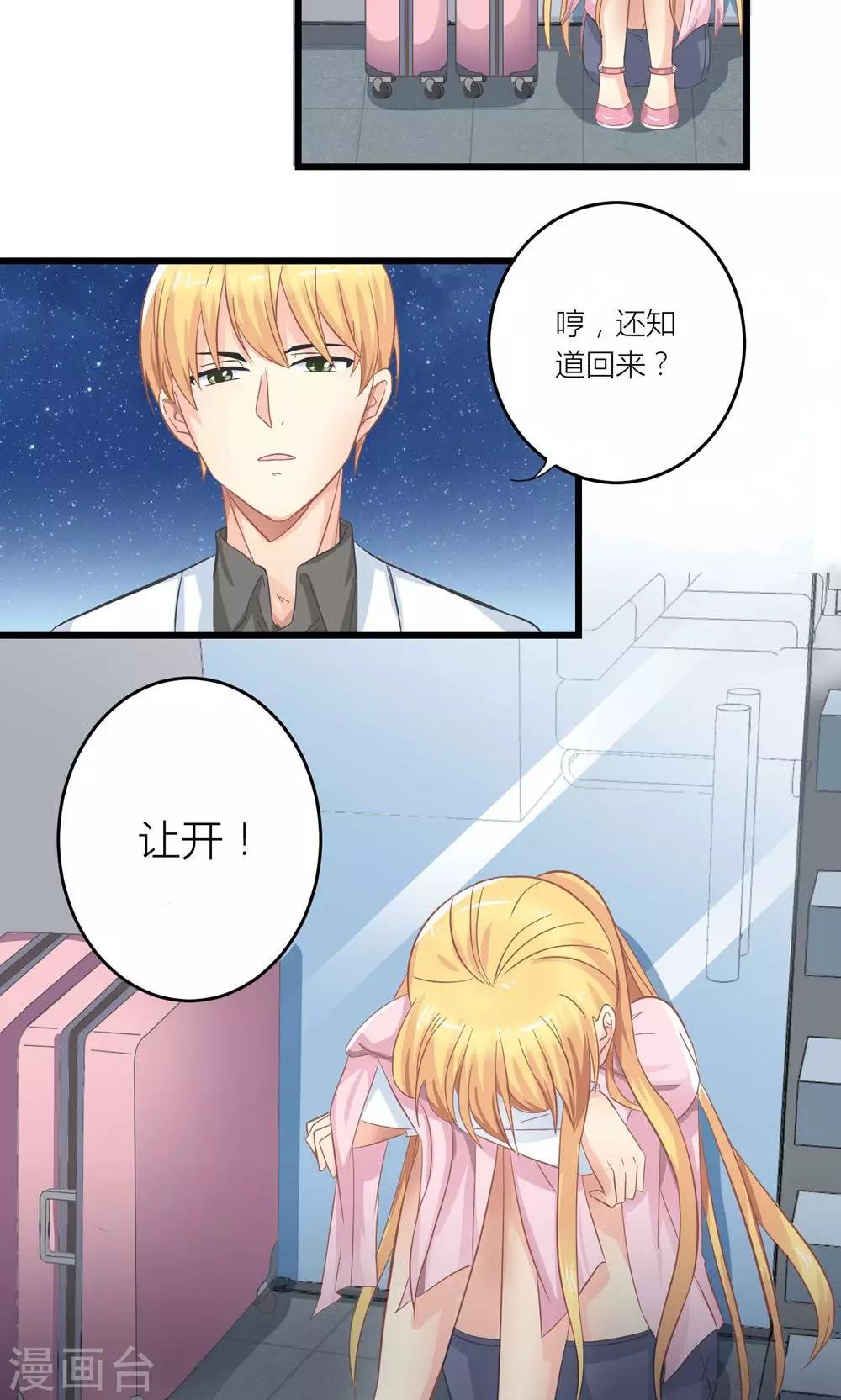 第20话 要负债1000万？11