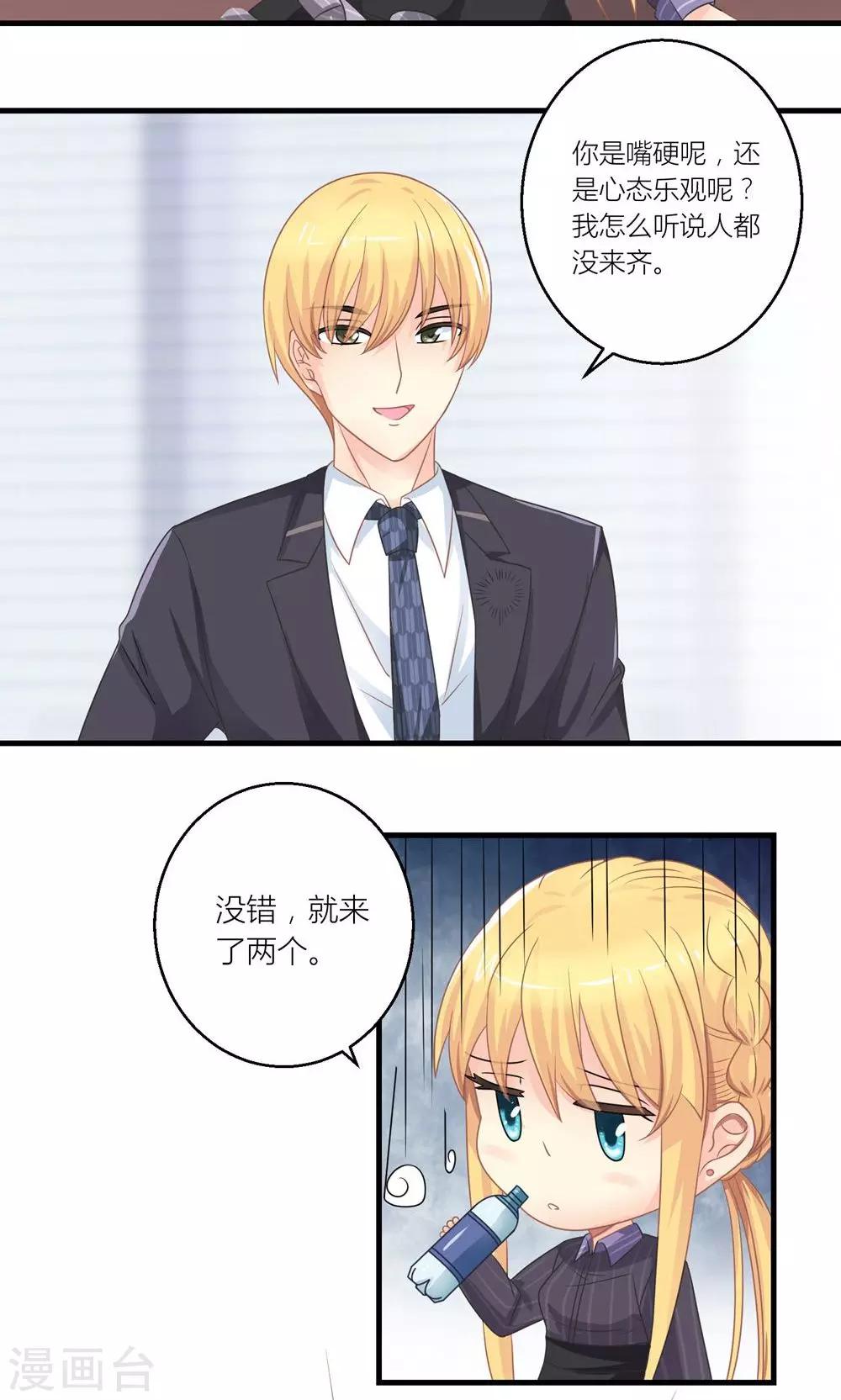 第23话 第一次培训失败18