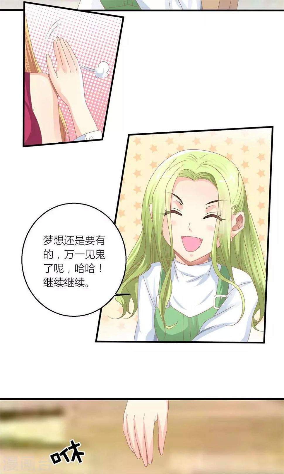 第29话 和总裁玩游戏18