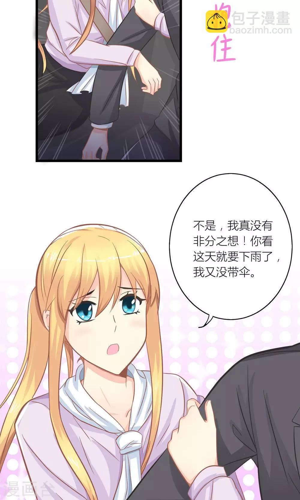 第17话 暴雨被赶走5