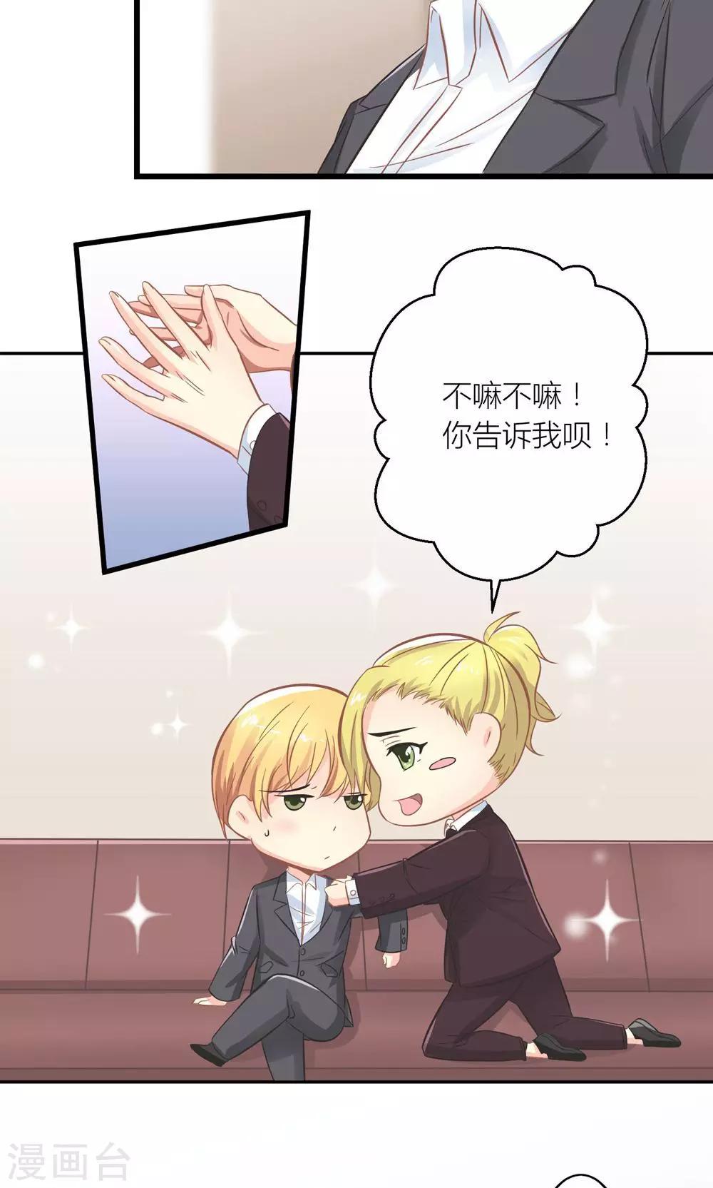 第15话 薛副总下套18