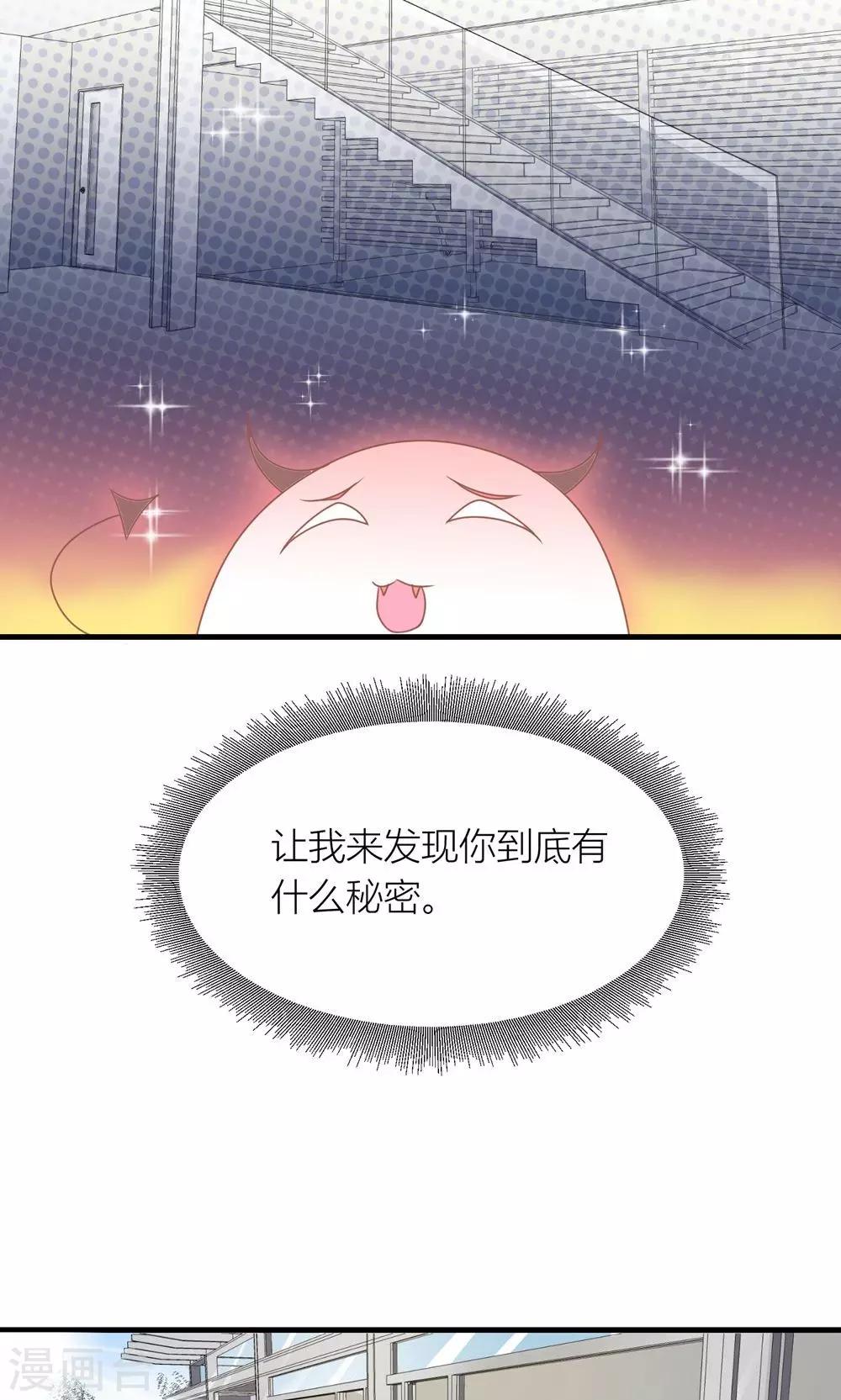 第31话 总裁监视我12