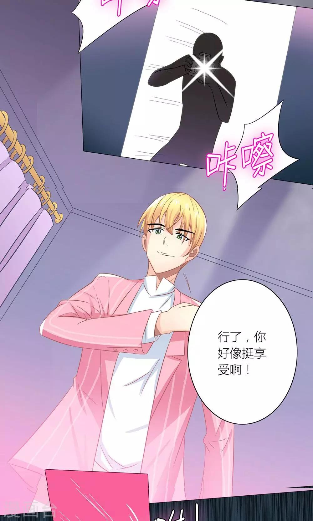 第4话 总裁转脸不认人1