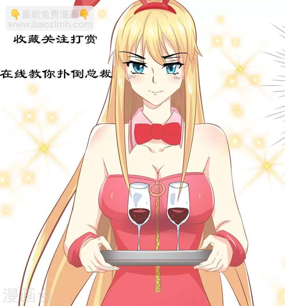 第21话 生病套路总裁21