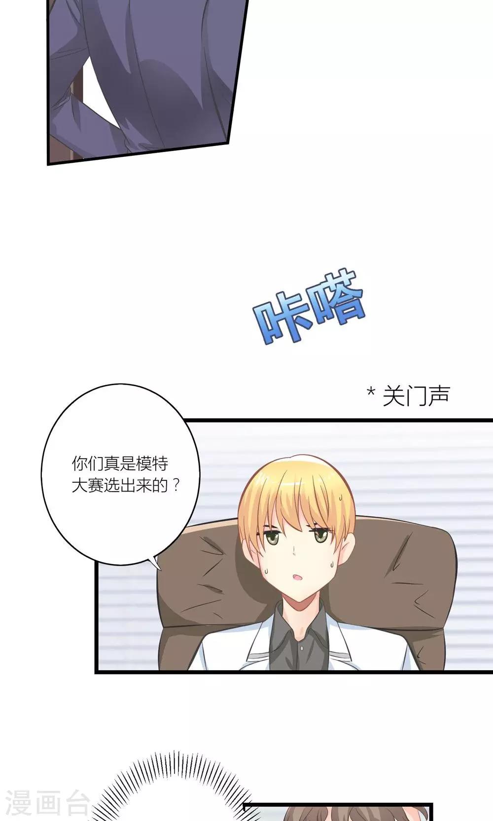 第19话 夏绵绵摆脱总裁16