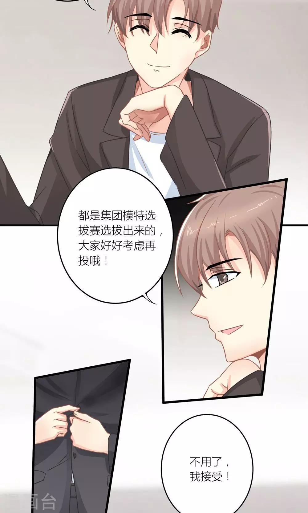 第15话 薛副总下套11