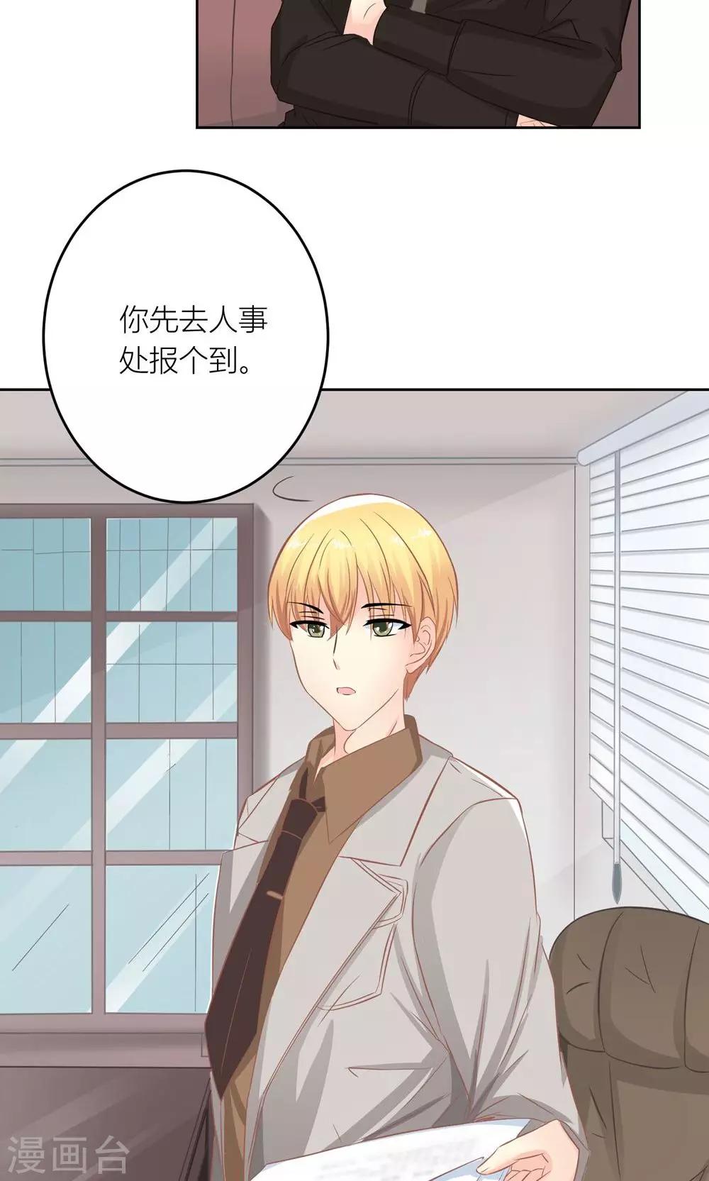 第8话 意外获知秘密7