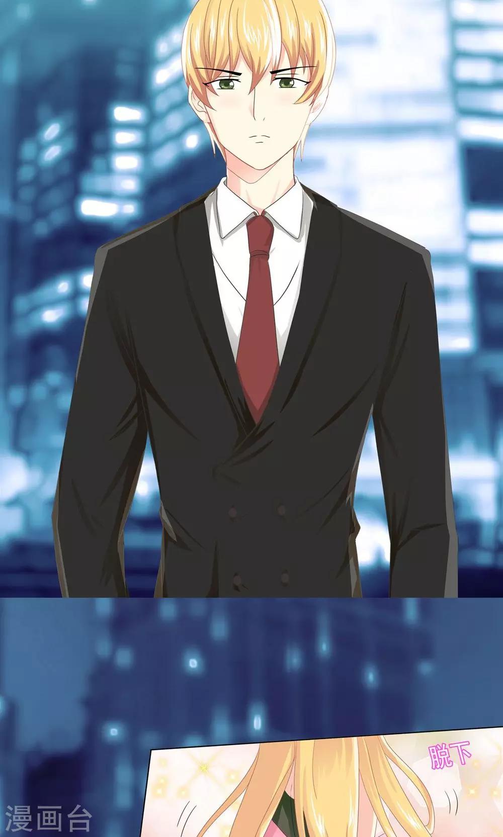 第1话 心机girl生扑总裁4