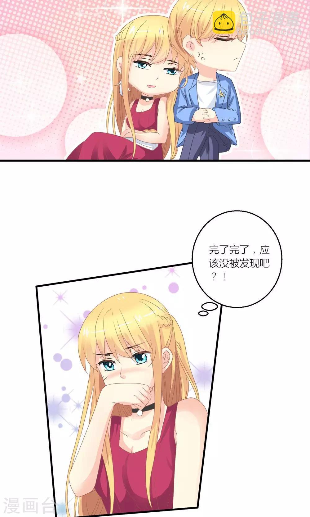 第30话 同居的节奏14