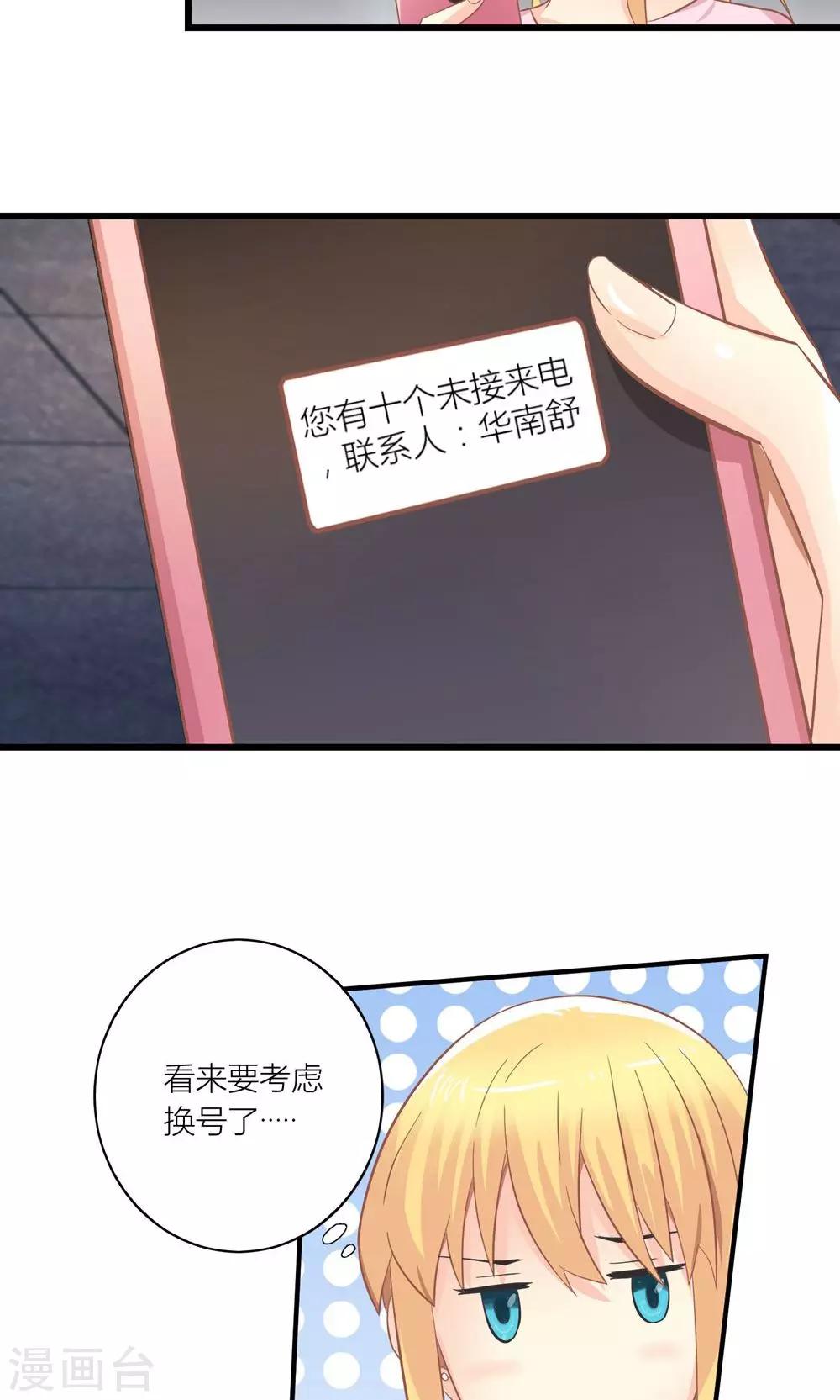 第20话 要负债1000万？6