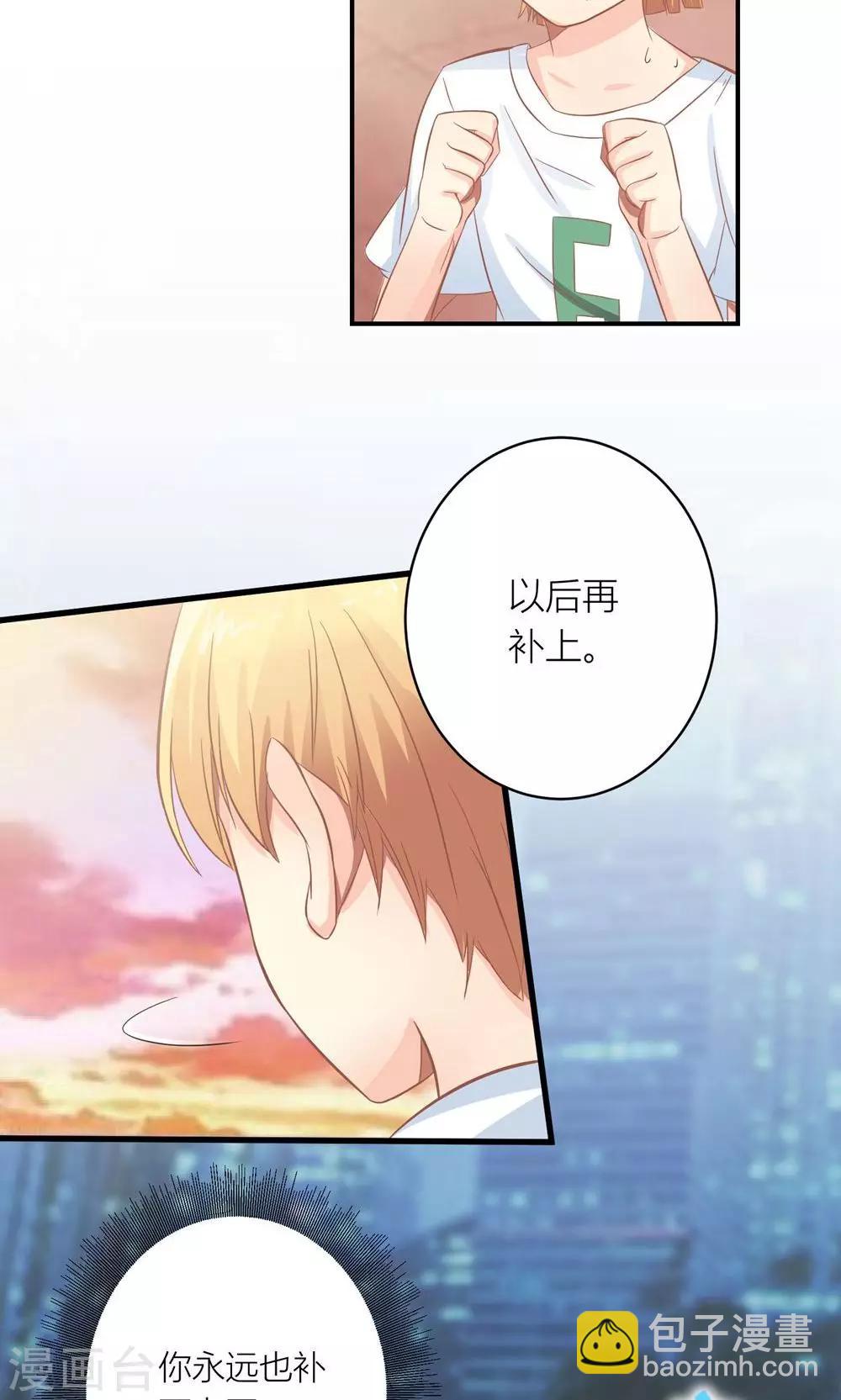 第11话 总裁让她滚15