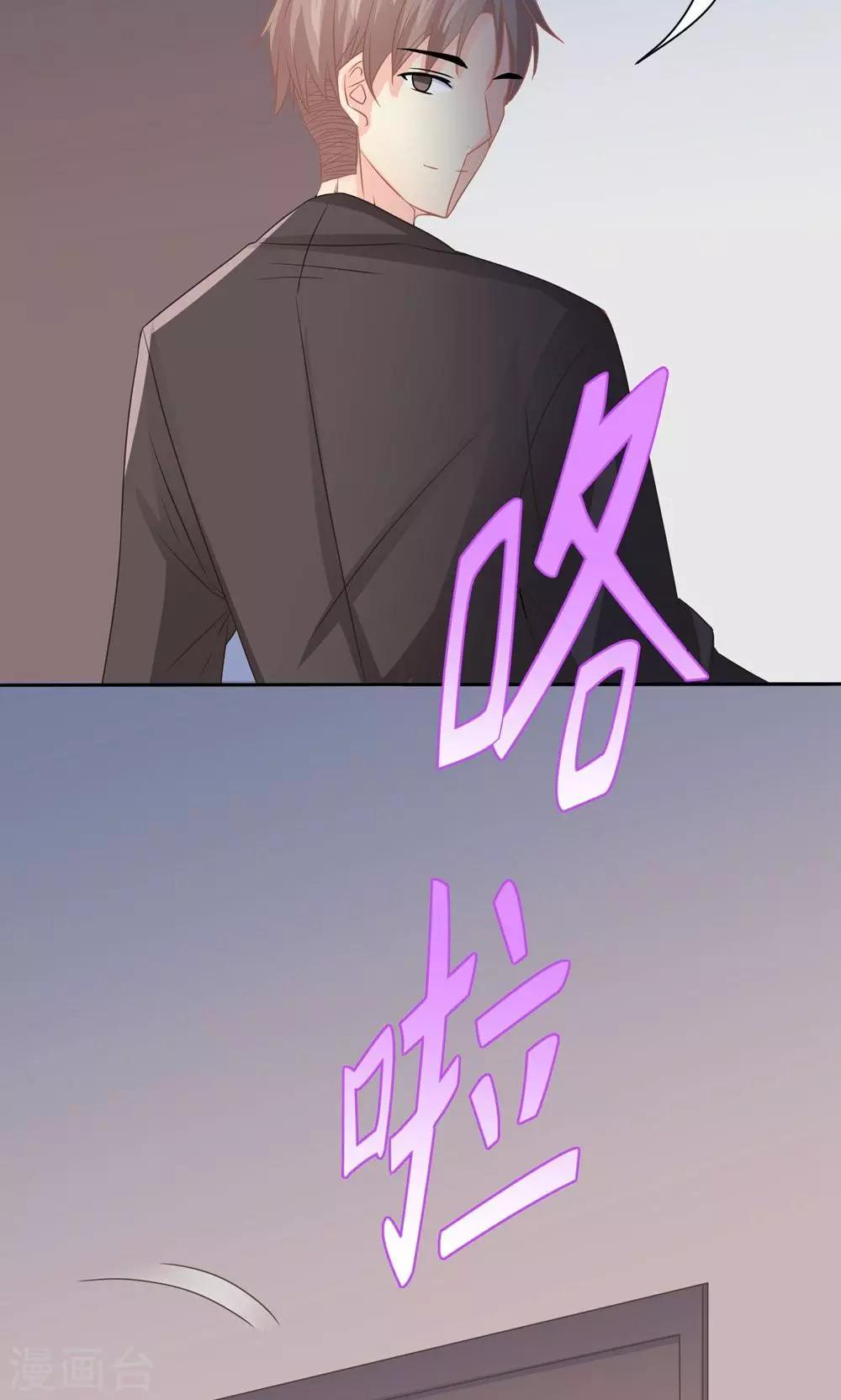 第7话 被利用迷惑薛副总22