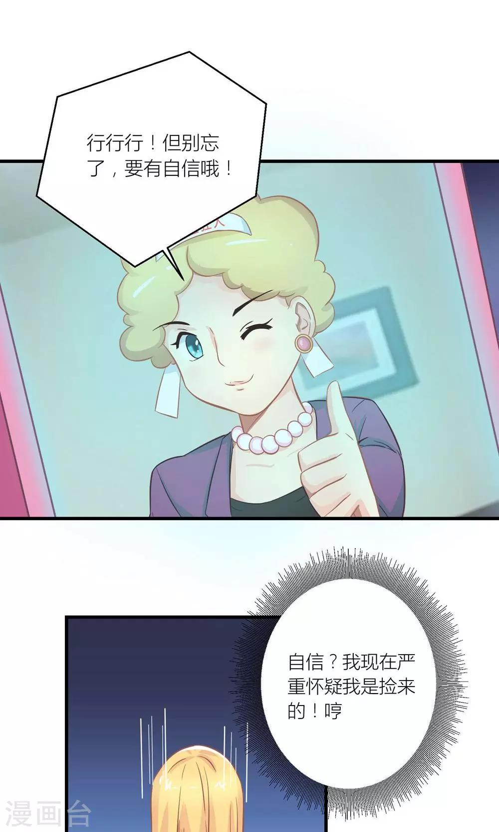 第12话 考验来得太突然14