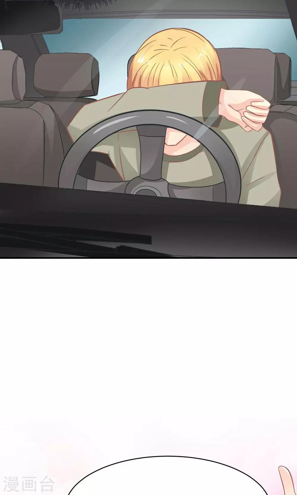 第11话 总裁让她滚12
