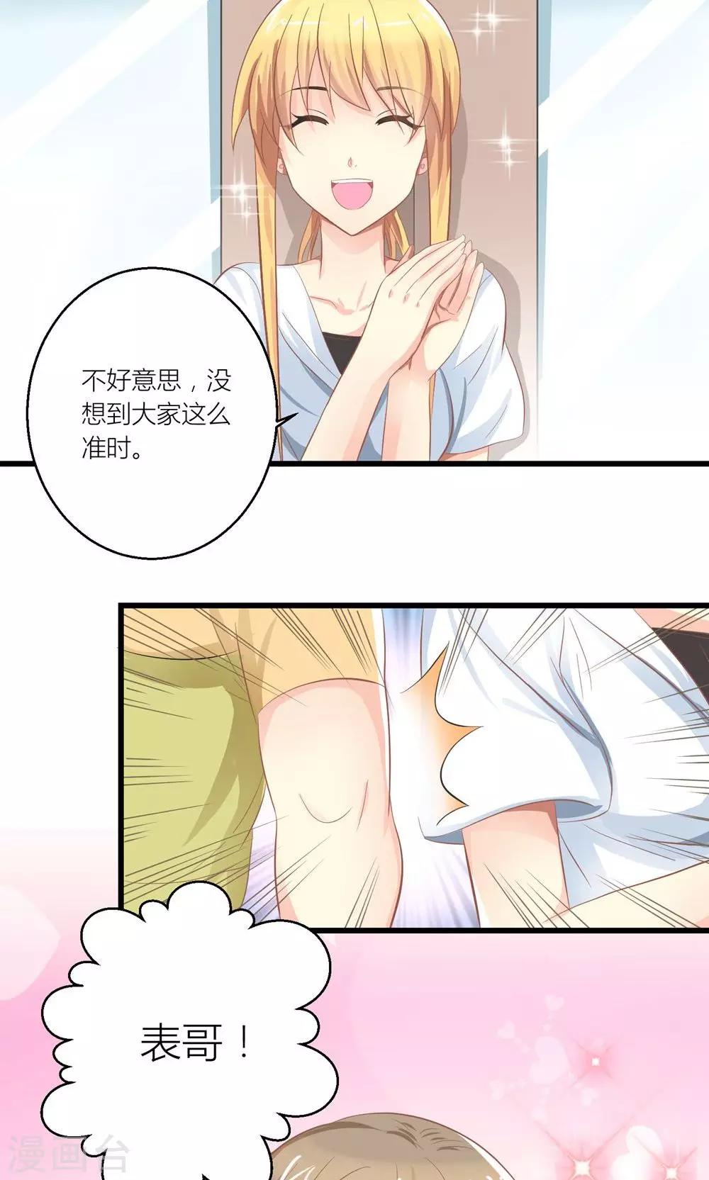 第26话 训练开始咯13