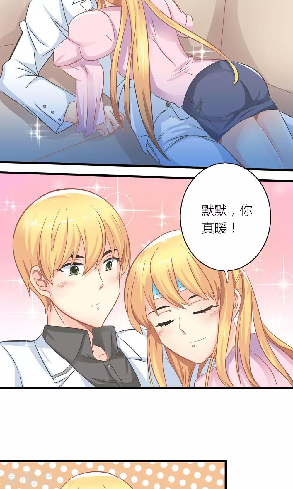 第21话 生病套路总裁8