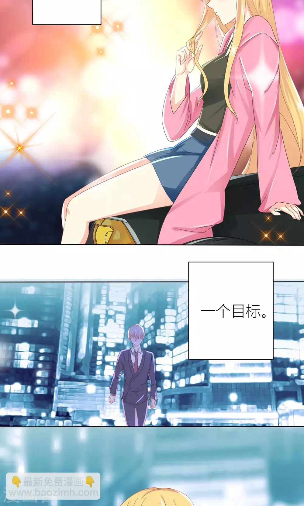 第1话 心机girl生扑总裁3