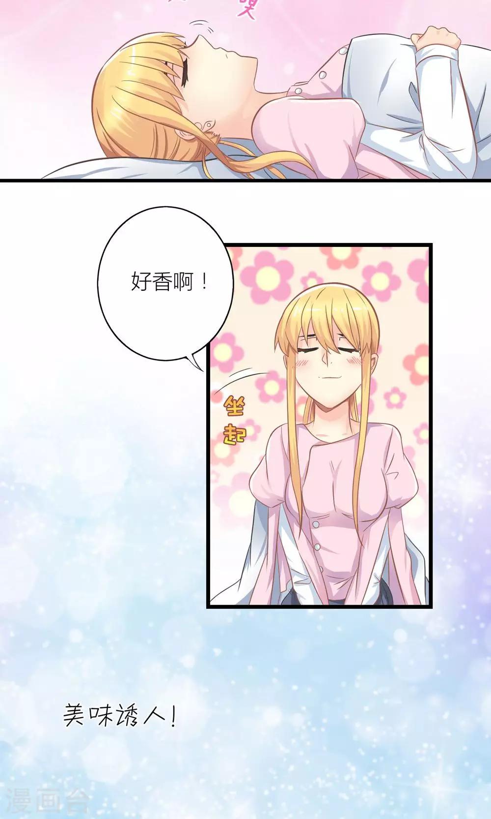 第21话 生病套路总裁14