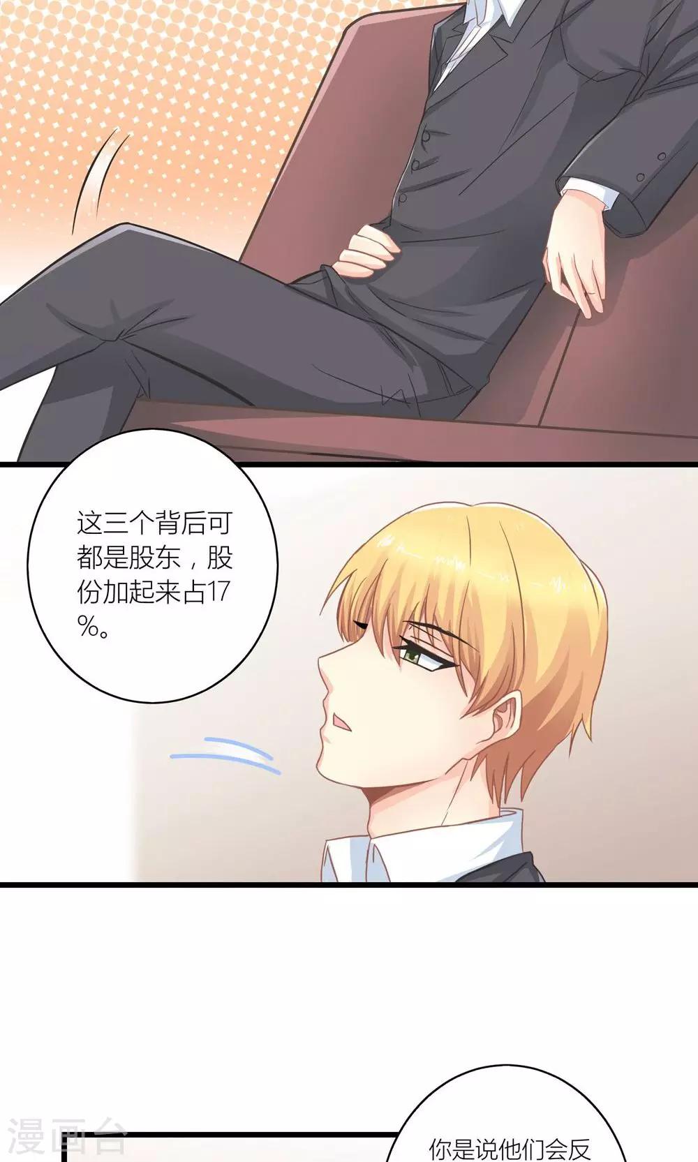 第15话 薛副总下套16
