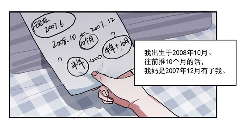 11.碰撞相遇14