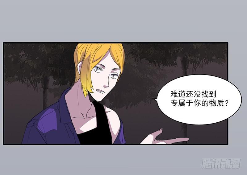 29.夜间小树林17