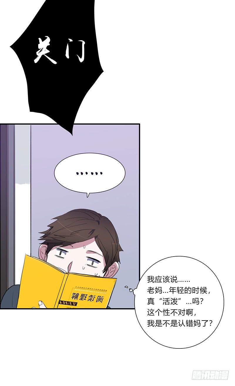 23.啧,信我!6
