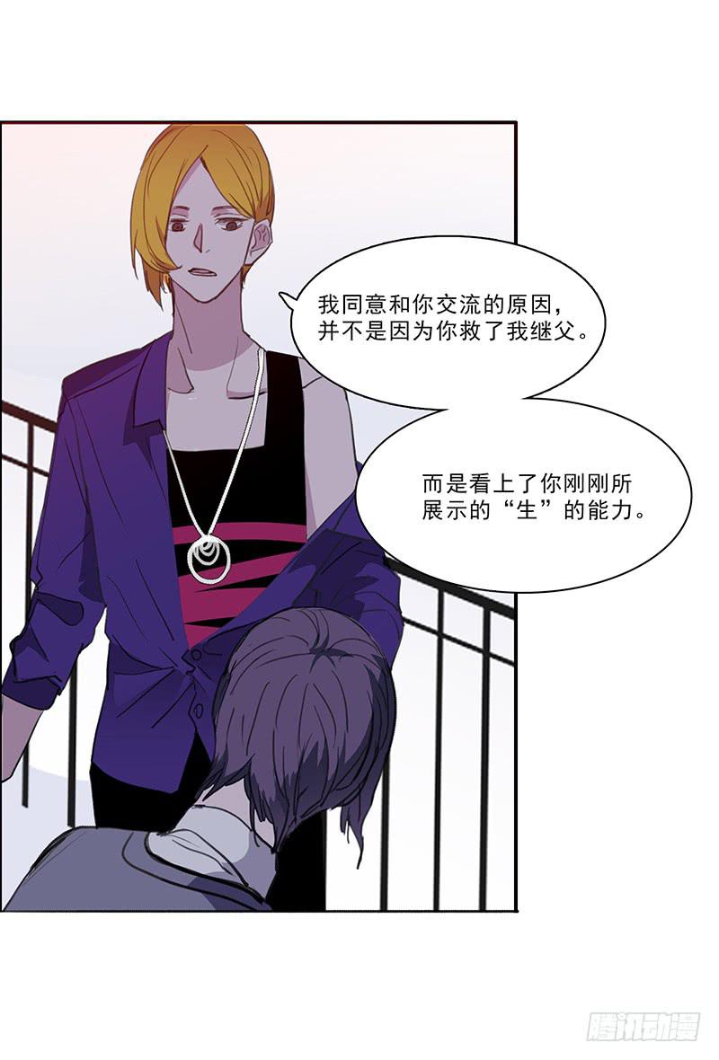 18.血缘13