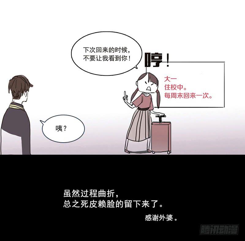 7.一边与另一边38