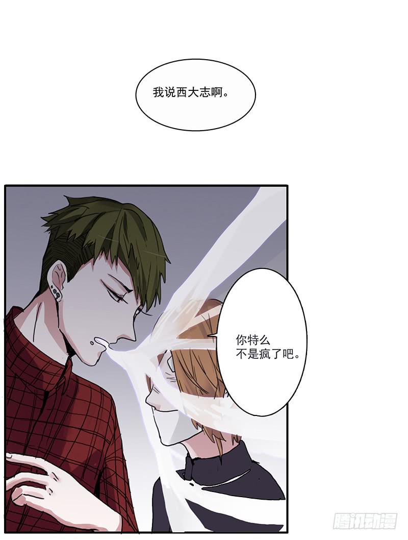 12.嫌疑人？小白鼠？还是…15