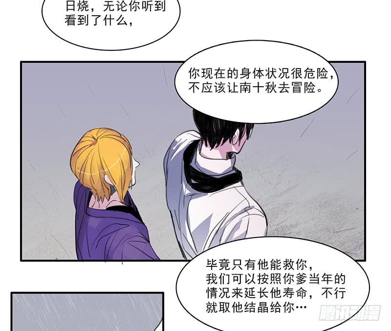 27.绑架啦29