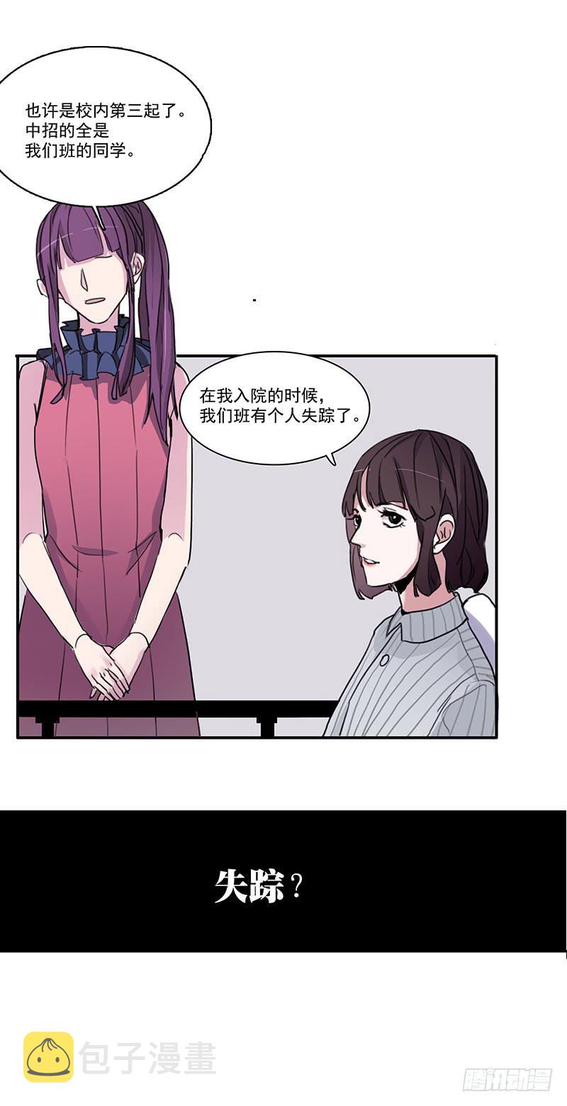 10.陷入谜团之中9