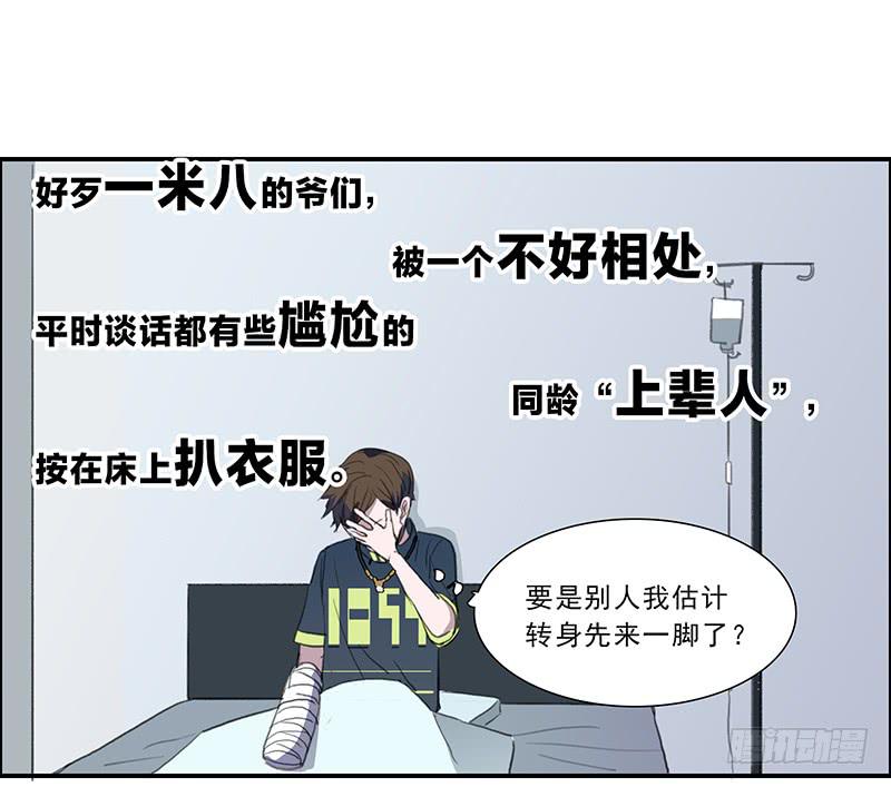 21.隐形人物12