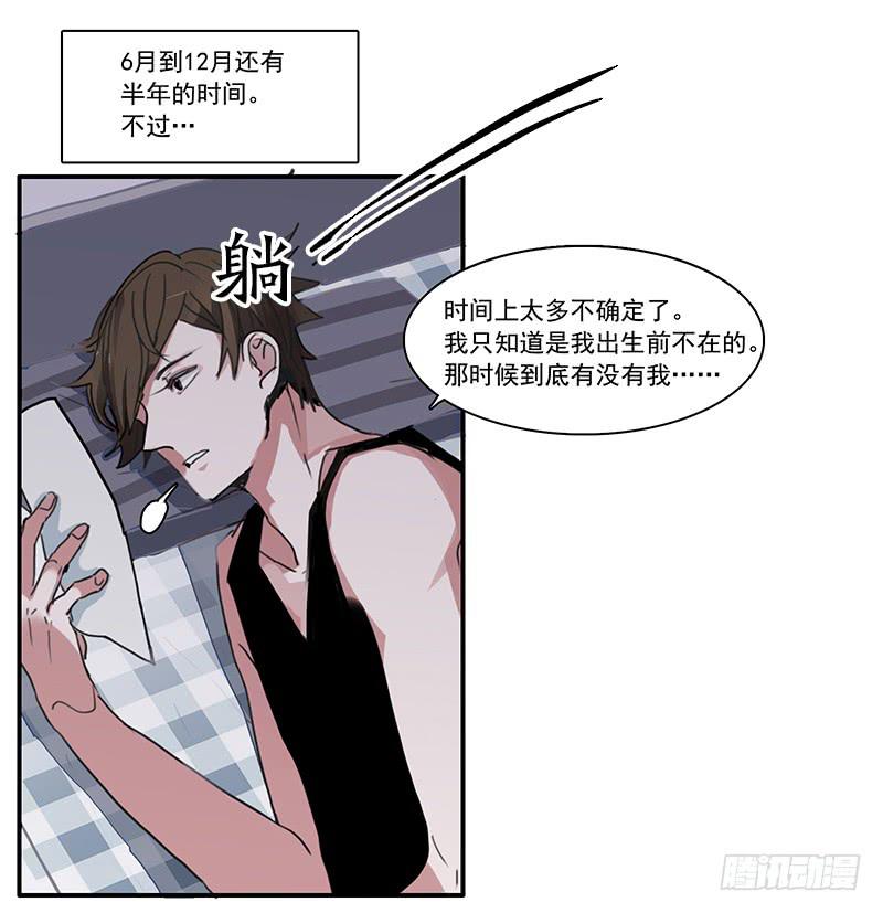 11.碰撞相遇15