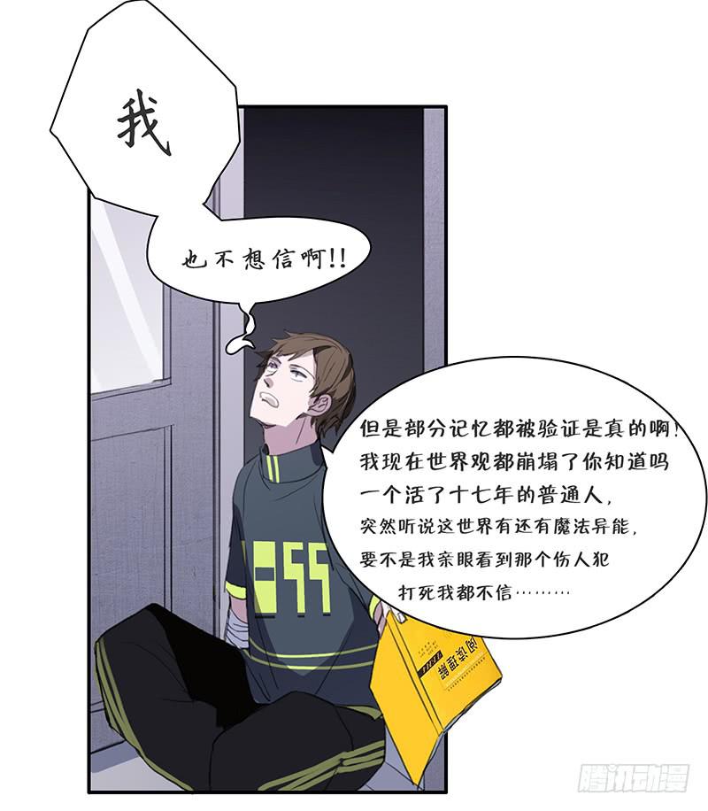 23.啧,信我!17