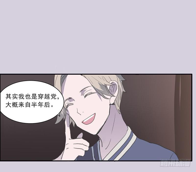 19.你也是穿越党？17