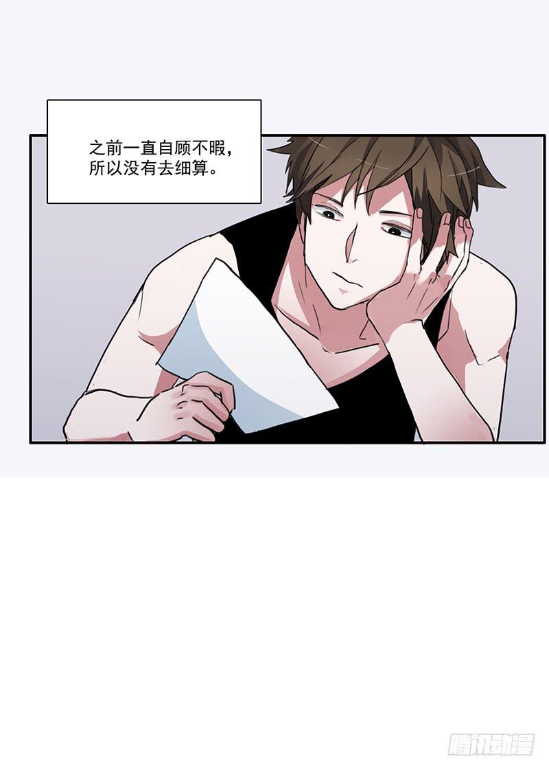 11.碰撞相遇2