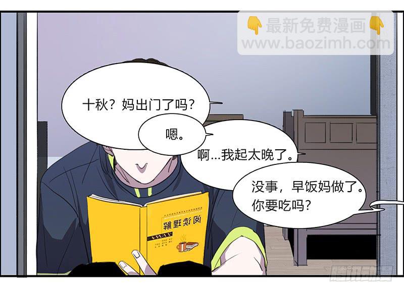 23.啧,信我!2