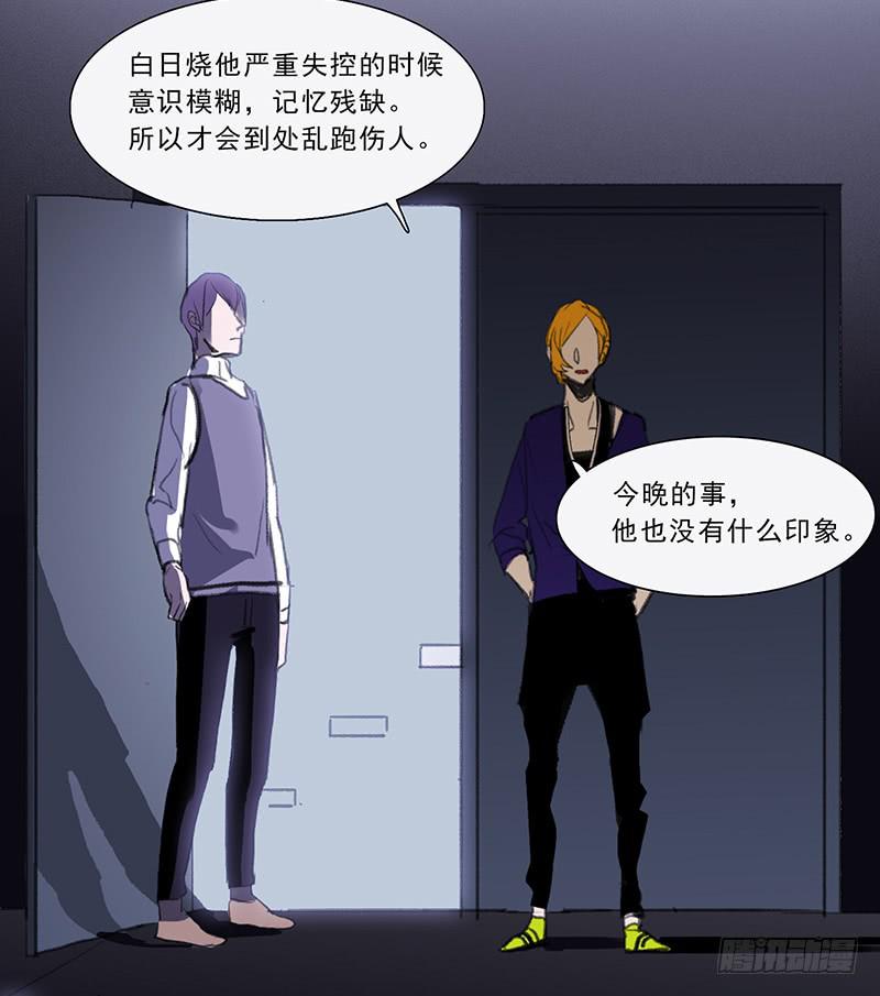 21.隐形人物9